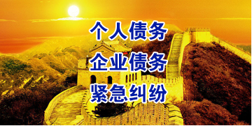 达坂城要账公司